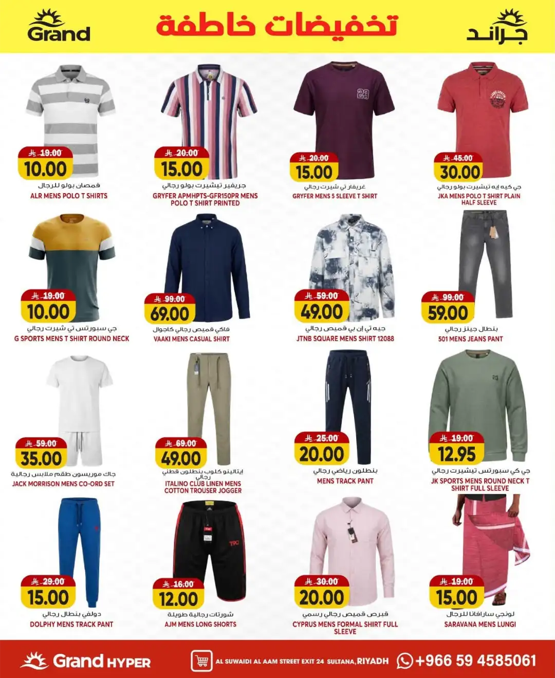 Grand Hyper Suwaidi Riyadh Offers Today | Latest Flyer page 21